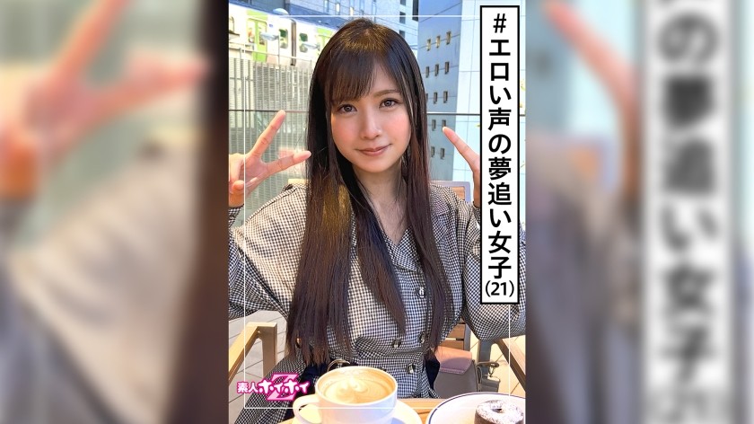 420HOI-187 みりん(23) 素人ホイホイZ・素人・元声優志望・歌手志望・現OL・飲むとエロい・2次元系・彼氏アリ・美少女・黒髪・放尿・顔射・ハメ撮り (宮崎リン)
