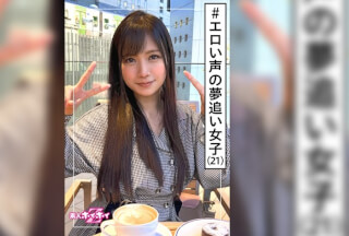 420HOI-187 みりん(23) 素人ホイホイZ・素人・元声優志望・歌手志望・現OL・飲むとエロい・2次元系・彼氏アリ・美少女・黒髪・放尿・顔射・ハメ撮り (宮崎リン)