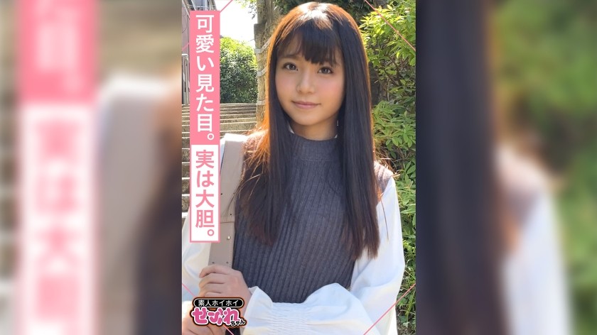 420MGMR-139 NATSUKA(21)素人ホイホイ・セフレ・酒好き・サバサバ・美少女・清楚・黒髪・微乳・顔射・ハメ撮り (永野いち夏)