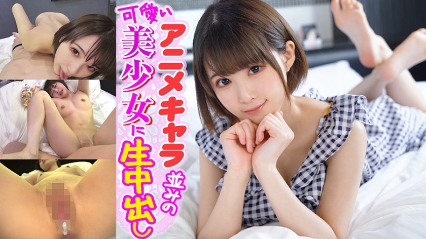 422ION-0093 親友の彼女とホテルでイチャイチャ中出しハメ撮り (横宮七海)