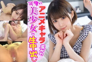 422ION-0093 親友の彼女とホテルでイチャイチャ中出しハメ撮り (横宮七海)