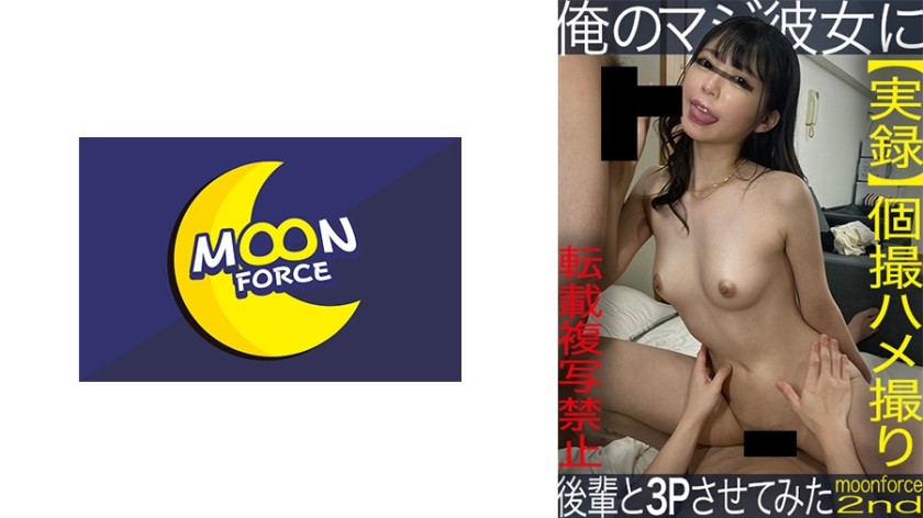 435MFCS-001 [Leaked] [Senior Couple X Junior Egu Raw Squirrel 3p] NTR Desire Boyfriend Asks For A Junior Cock ♪ I Can Not Stop Raw Chin Squirrel Without Contraception While Shaking A Delicate Sensitive Body !! !! Sperm-Covered Throat Erotic Pleasure Sex Video By Boyfriend And Junior W Cock [Amateur Saddle Rec # Yuki # 21 Years Old # Erokawa Slender Female College Student] (Hinako Mori)