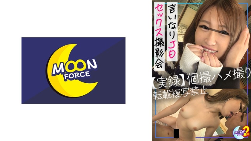 435MFCS-002 【流出】【某大学生Y○uTuberのオフパコ3Pハメ撮り！？】再生数稼ぎのために押しに激弱女子大生が大好きなセフレのために渋谷でBANすれすれのエロ撮影を決行！ローターを仕込んだまま街中お散歩デート♪エスカレートしていくエロ要求に応え続けるうちにチンポ大好き淫乱娘に才能開花！呼んでおいたファンも参戦で混沌な3P中出しオフパコ大開催！！【あまちゅあハメREC＃ありす＃22歳＃ちょろマン女子大生】 (美音ありす)