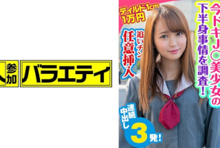 444KING-060 Mitsuha