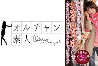 450OSST-023 ナンパ相手にホテルでセンズリ見せつけられると…ムッツリスケベで○棒を美味しそうにしゃぶり尽くす！ハンピョル