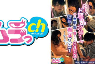 477GRMR-063 隣人はド淫乱お姉さん～毎日卑猥な声を響かせる淫乱美女と壁越し相互オナニー…からの？！～