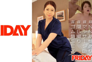 480FRIN-069 [46 Years Old A Kawasaki Store] Hidden Camera Raw Squirrel Video Of A Mature Masseuse