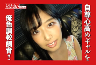 481SACZ-088 Nana (Nana Maeno)