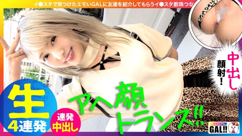 483SGK-062 [Aragaki ● Blond Gal Like Clothes] [Ahegao Trance Big Cum] [Overwhelming Cum Shot Facial 4 Barrage] [Dripping Drooling Intense Irama] Aragaki ● Blonde Gal Like Clothes Is Crazy! Drooling With Vulgar Intense Irama! !! The Whole Body Is Covered With Oil And It’s Shiny! !! !! If You Look At This Gal, Your Crotch Will Also Click! !! !! !! Look Without Hesitation! You Can See It By Looking At It! Thank You! Please Give Me Gal Suta Gram This Year As Well M (_ _) M Gal Suta Gram # 035 (Minami Iroha)