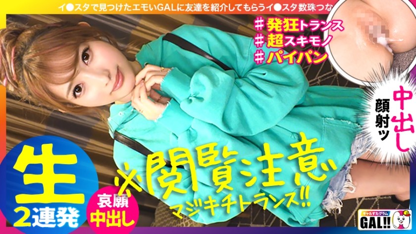 483SGK-064 [Caution] [Creampie] [Crazy Trance] [Raw Saddle Frenzy Iguigu Climax] [Beautiful Breasts Nice Bottom Slender] [Crazy Crepe Shop Clerk Misa-Chan] Crazy Gal! !! Sekukichi Who Can Only Talk With Sex! Iguigook Lazy Climax! Put It Out In The Middle ~ Crazy Vaginal Cum Shot! Destructive Power 120% Crazy Misa-Chan Bombing Advent Explosion Spree Kichikichi Video! Gal Suta Gram # 036 (Rika Miama)