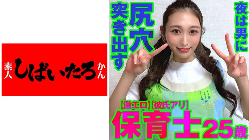 519MAZOF-031 【激エロ】保育士 25歳【彼氏アリ】昼の優しい顔から一変、夜は男に尻穴突き出す ド変態メス豚に変貌する美女 中出しする【流出】 (中条鈴華)