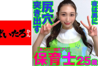 519MAZOF-031 【激エロ】保育士 25歳【彼氏アリ】昼の優しい顔から一変、夜は男に尻穴突き出す ド変態メス豚に変貌する美女 中出しする【流出】 (中条鈴華)