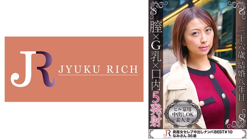 523DHT-0365 This Is A Beautiful Witch! Shortcut And Beautiful Older Sister Type G Cup Busty Mature Woman Nami 36 Years Old