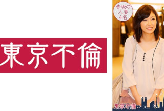 525DHT-0353 4 Married Women In Akasaka Who Have A Climax Affair For One Night Only
