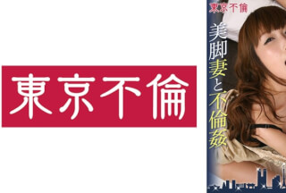 525DHT-0397 Affair With Slender Legs Wife While Separated