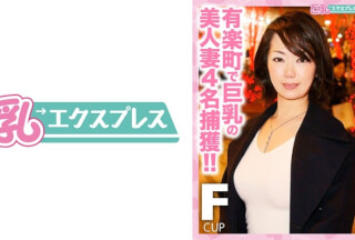 528DHT-0355 有楽町で巨乳の美人妻4名捕獲！！