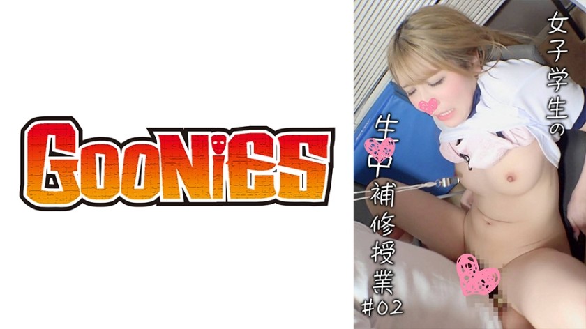 530DG-046 「お前卒業したいんだろ？？」女子生徒の生中補習授業＃02