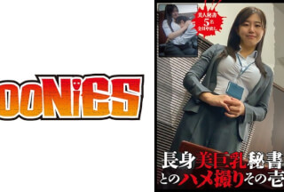 530DG-057 Gonzo With A Tall Beauty Busty Secretary That One