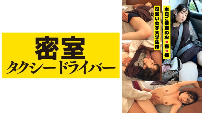 543TAXD-004 Mao (Mao Watanabe)