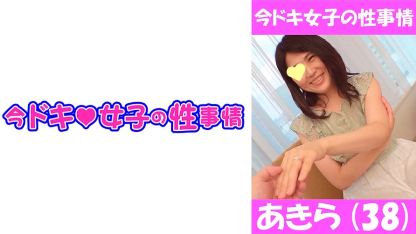 544IDJS-003 あきら(38) これだから人妻はイイんです♪ (原田千晶)