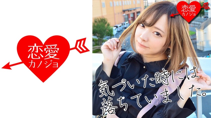 546EROF-014 [Leaked] One Person With Dating Experience, From Shizuoka Active J Nutrition College Student Gonzo Back Video Leaked (Mio Ichijo)