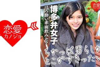 546EROF-015 [博多弁女子]ガリガリスレンダーJD 酔っ払いハメ撮りデータ流出 ハメただけで爆イキしまくる敏感マ○コに中出し (皆乃せな)