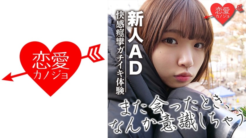 546EROF-016 [流出]業界の闇 新人ADがベテランスタッフに食いモノにされる一部始終 スレンダーな体がガチ痙攣イキ！中出しに呆然 (樋口みつは)