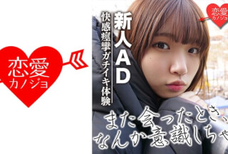 546EROF-016 [Leaked] The Darkness Of The Industry Rookie AD Is Eaten By Veteran Staff From Beginning To End The Slender Body Is Cramping! Stunned By Vaginal Cum Shot (Mitsuha Higuchi)