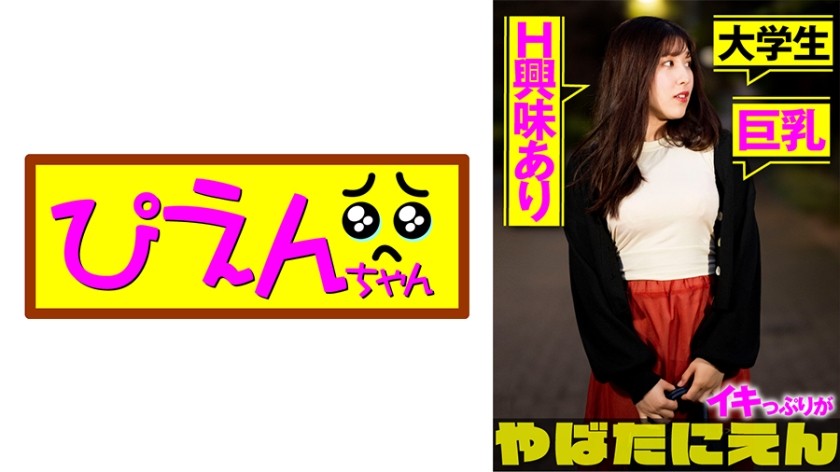 552PIEN-005 もあちゃん (辻さくら)