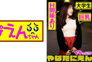 552PIEN-005 もあちゃん (辻さくら)