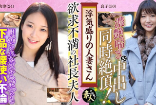 558KRS-015 Cheating Married Woman Her Celebrity Wife’s Indecent Foolery