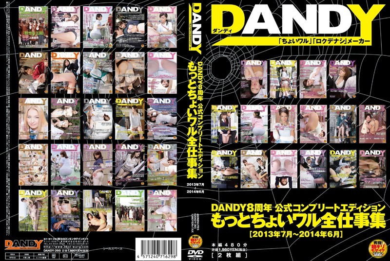 DANDY-395 <6 July 2014 – 2013> Badass Total Work More Official Choi Collection Complete Edition DANDY8 Anniversary