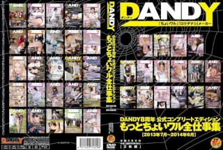 DANDY-395 DANDY8周年公式コンプリートエディション もっとちょいワル全仕事集＜2013年7月～2014年6月＞