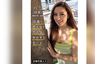 EXW-002 Banna