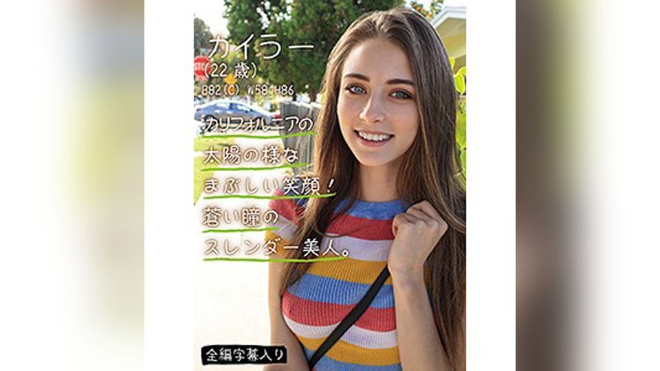 EXW-003 Kyler