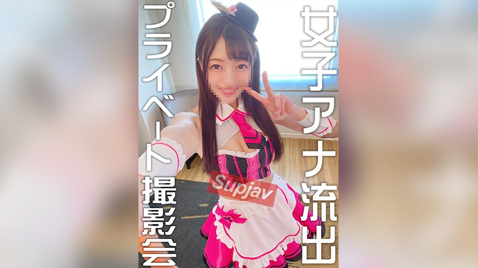 FC2PPV 1411189 ●流出●【個人撮影】現役女子アナウンサーとの【秘密のコスプレ撮影会】彼女との禁断のハメ撮り映像 顔出し中出し【初回限定版】 [有]