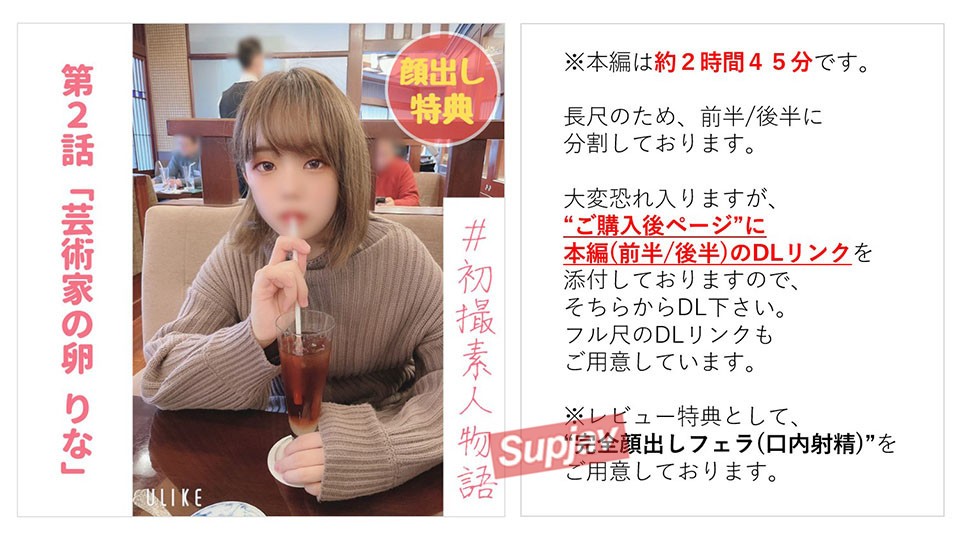 FC2PPV 2540027 【無】【完全初撮り】Ti●derで会える!? 才能溢れる芸術家の卵に 芽を摘む無慈悲生中出し【本編約２時間４５分】【完全顔出しフェラ(口内射精)特典あり】（１３）