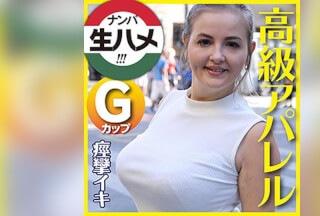 GAIJIN-087 アレクサ