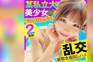 355OPCYN-233 Meru (Ito Meru)