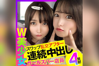 355OPCYN-238 あおい＆みつき (枢木あおい 渚みつき)