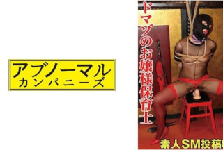 481SACZ-070 愛莉 7