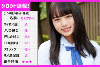 SKHO-023 Moeka (Momoyama Moeka)