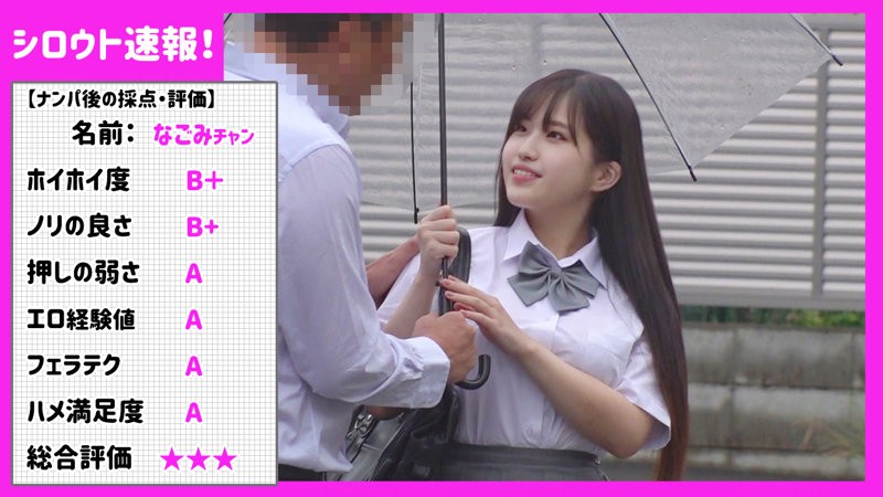 SKHO-026 Nagomi (Kishiwasui)