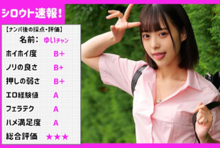 SKHO-028 Yui (Sora Kamikawa)