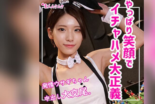 SMUK-087 Rion (Somi Rion)