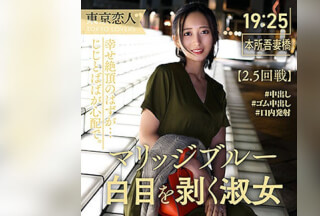 TKK-011 Mika Hatsuka (Mika Kisaragi)