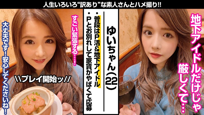 WKAS-007 Yui (Yui Nagase)