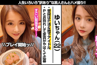 WKAS-007 Yui (Yui Nagase)