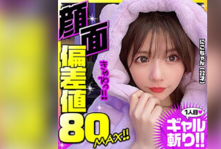 YAHO-027 Niko-chan (Yui Nagase)