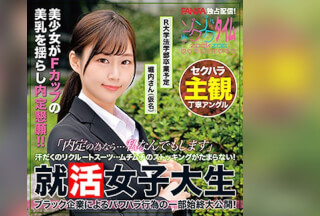 ZOCT-047 Horiuchi-san (Mikako Horiuchi)